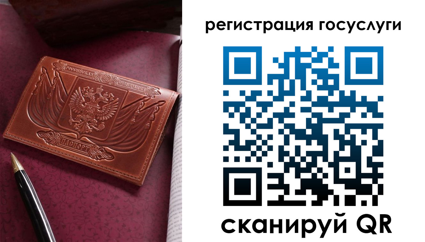 временная регистрация госуслуги в Азнакаево
