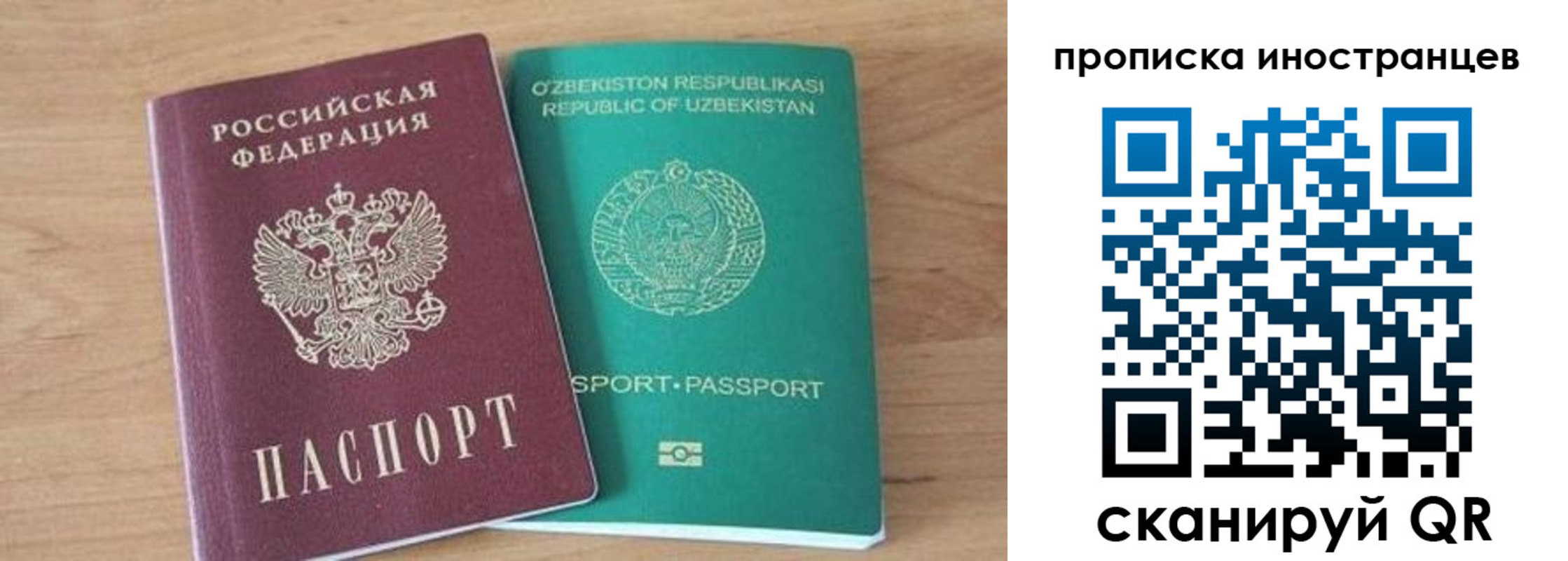 прописка от собственника в Азнакаево