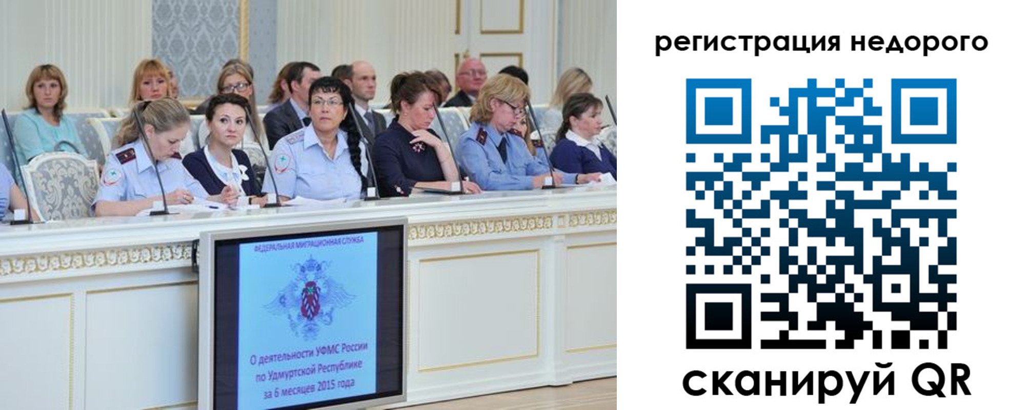 прописка регистрация в Азнакаево
