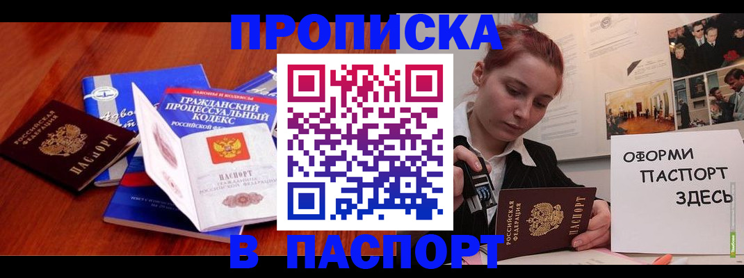 прописка иностранных граждан в Азнакаево