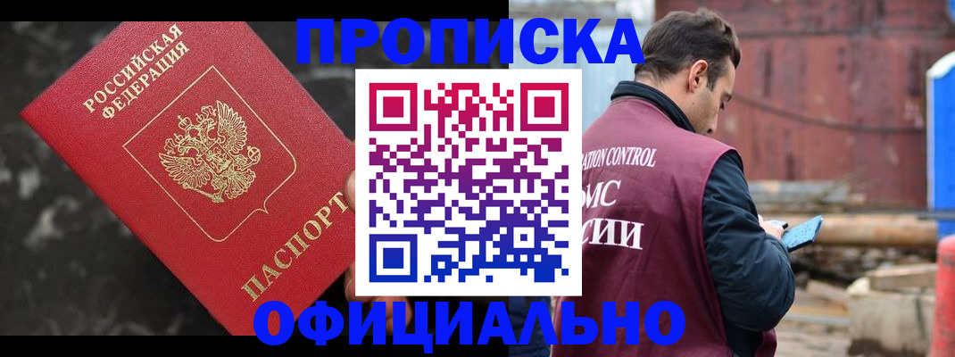 временная регистрация законно в Азнакаево